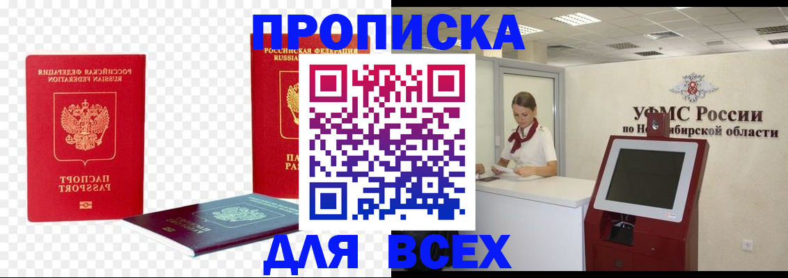прописка поиск в Полярных Зорях