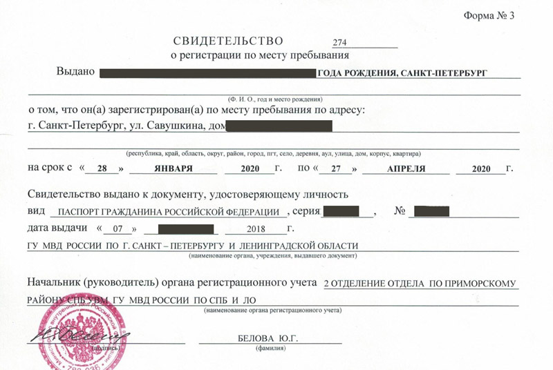временная регистрация в Полярных Зорях временная регистрация в Полярных Зорях